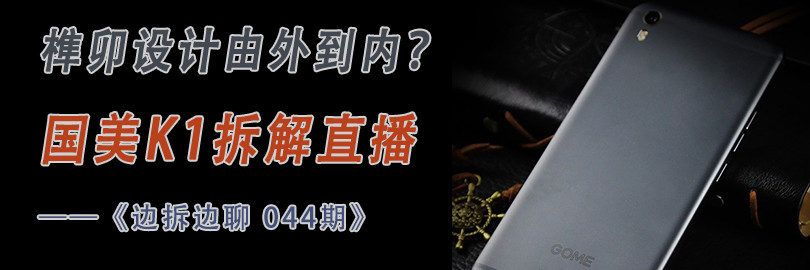 要做到手机拆解"爽、快、直"秘籍全藏在这机身里