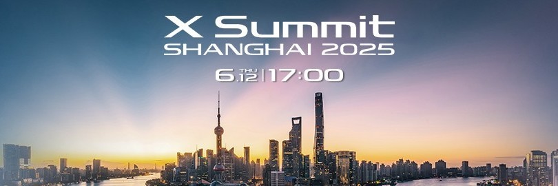 富士X-Summit SHANGHAI 2025新品发布会