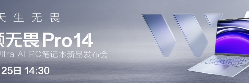 2024华硕全新酷睿Ultra AI PC笔记本新品发布会