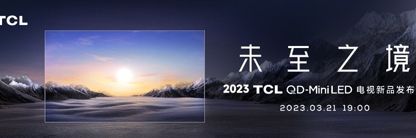 2023 TCL QD-Mini LED 电视新品发布会