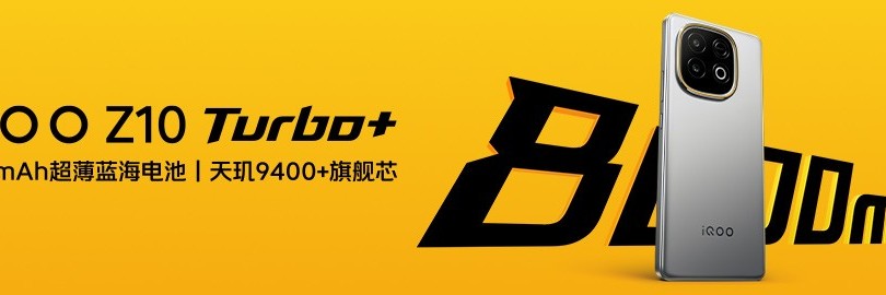性能续航双“王炸”，iQOO Z10 Turbo+发布会直播
