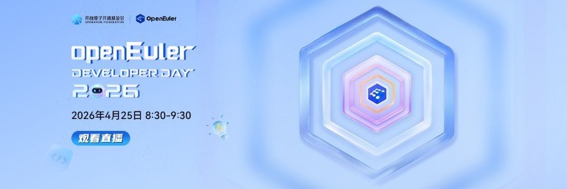 openEuler Developer Day 2026