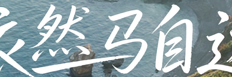 依然马自达2026长安马自达北京国际车展