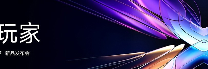 超级玩家 - 发现X 2027新品发布会