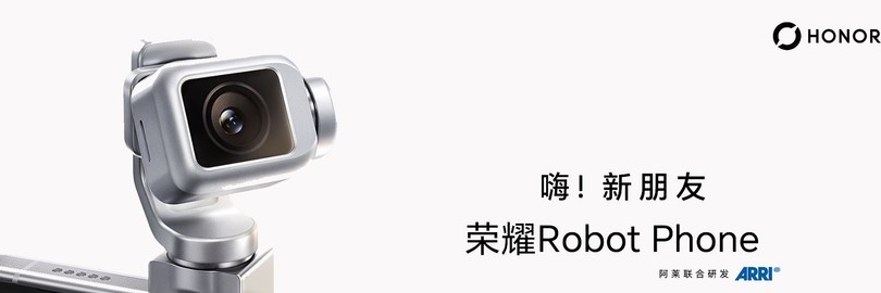 荣耀Robot Phone机器人手机发布会