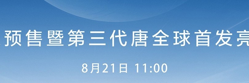 比亚迪2026成都车展新车亮相现场直播