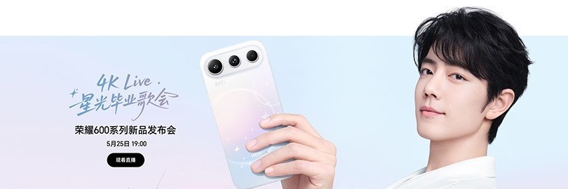 荣耀600系列新品发布会