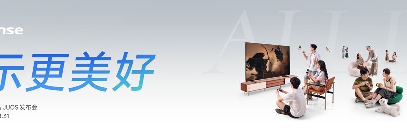 AI 让显示更美好 海信JUOS发布会