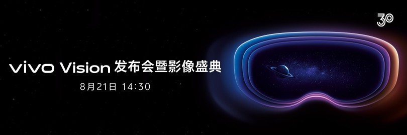 vivo Vision发布会暨影像盛典