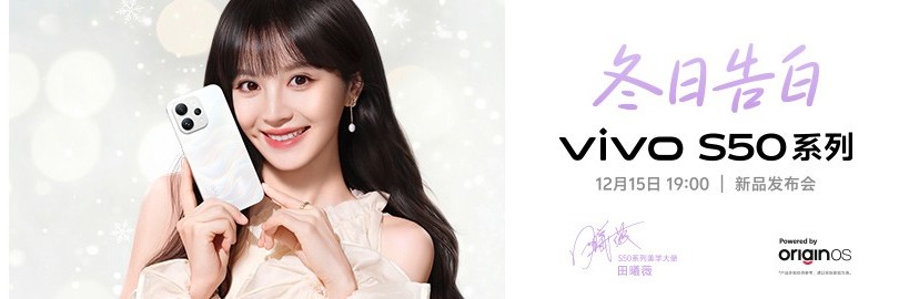 vivo S50系列发布会直播：长焦Live神器 每秒都生动
