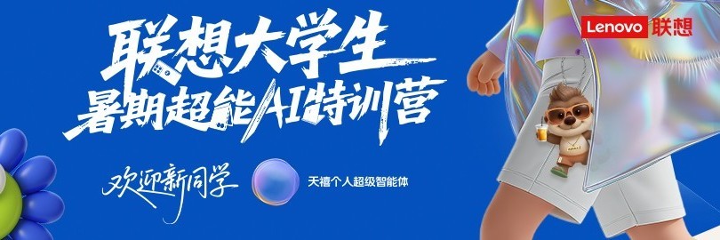 “青春有AI”大学生超能开放日