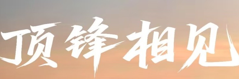 银河战舰700全球上市直播